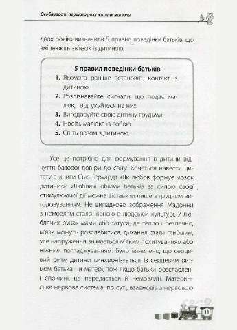Ребёнок родился! No Brand (385439689)