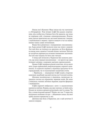 Книга Зубри - Катерина Зінов'єва (9786178225711) Yakaboo Publishing (396740570)