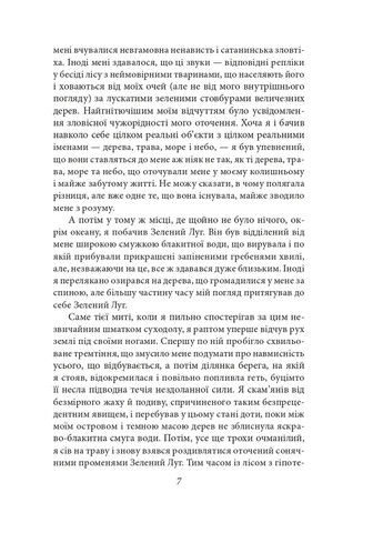 Сни в оселі відьми Фоліо (370064636)