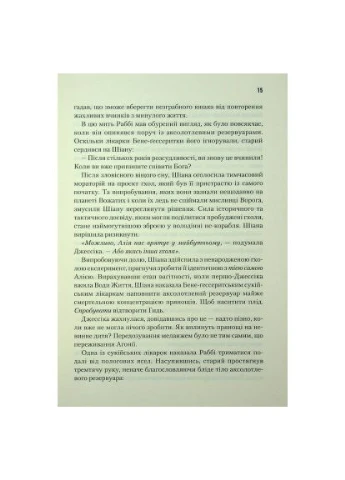 Книга Піщані черви Дюни - Браян Герберт, Кевін Андерсон (9786171513099) Клуб Сімейного Дозвілля (396534983)