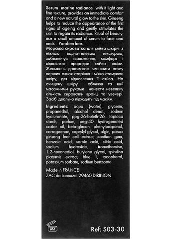 Сироватка для сяйва обличчя "Морська" Perfect Marine Serum Radiance 30ml (837098-42532) Mila (368623551)