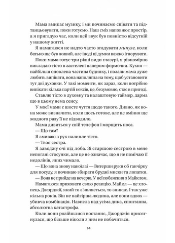 Уверенность полевых цветов Vivat (370051631)