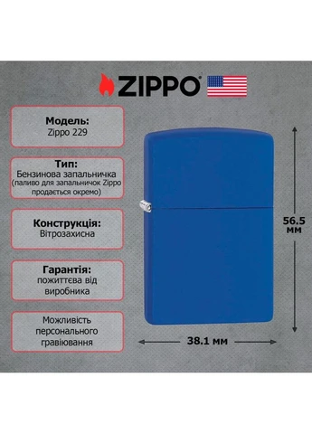Запальничка REGULAR ROYAL BLUE матова синя витривала Zippo (396846394)