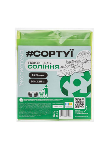 Пакет мішок для засолювання пакет-вкладиш у бочку для солінь 120 л 125х60 см 60 мкм Istok (370710162)