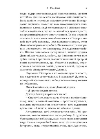 Хирургиня Читаріум (370061318)