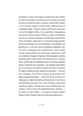 Зелена Маргарита Видавництво "Комубук" (370613867)