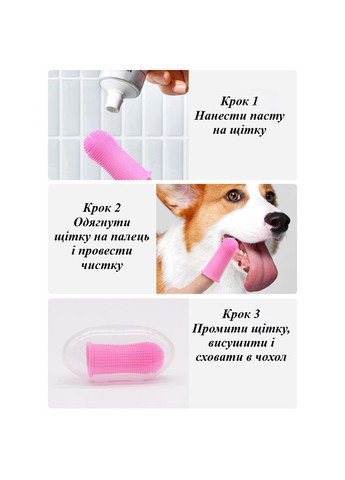 Силіконова зубна щітка на палець для чищення зубів собак та кішок для видалення нальоту синя No Brand (322594628)
