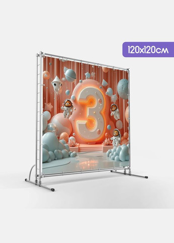Баннер для фотозоны "Третий День рождения" | 1.2×1.2 м | Праздничный фон на 3 года | №43067 Vinylpex (360979494)