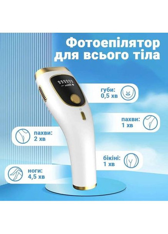 Фотоепілятор Sapphire XM-L011W Inspire (364873487)