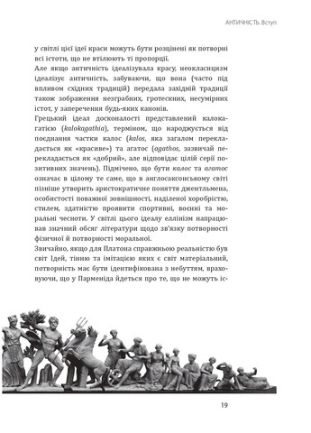 Історія європейської цивілізації. Близький Схід (2-ге видання, перероблене) Фоліо (370053122)