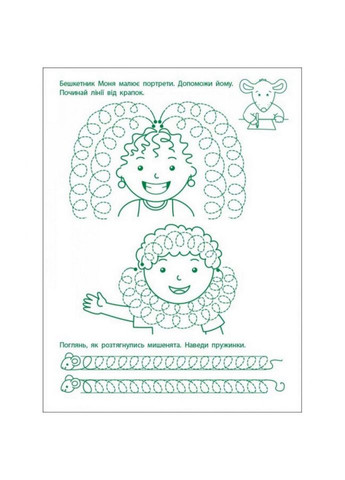 Игровые упражнения "Первые шаги по письму. Уровень 2" АРТ 20304 укр, 5-6 лет Ranok Creative (305686006)