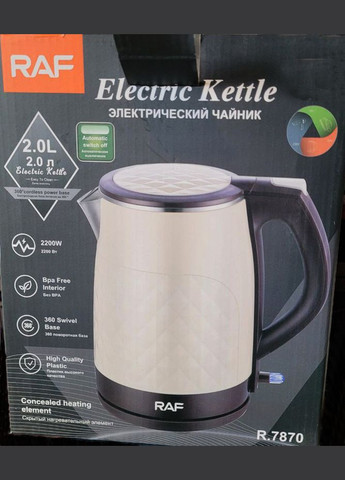 Чайник із нержавіючої сталі R-7870 сталі 2 л електрочайник дисковий 2200 Вт Бежевий RAF (296925838)