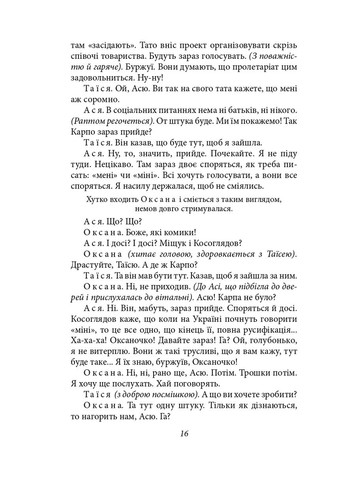 Чорна Пантера i Білий Медвідь. П’єси 1911—1913 років Фоліо (370073931)