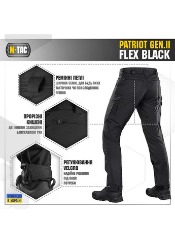 Штани Patriot Gen.II Flex Black M-TAC (315047279)