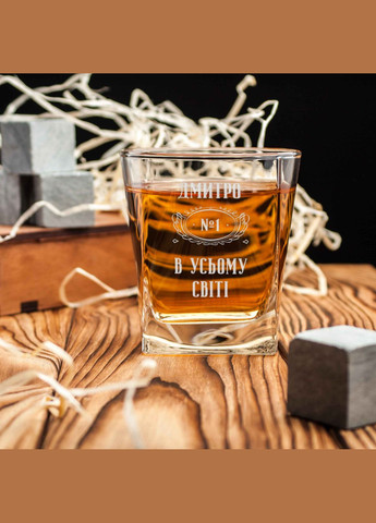 Склянка для віскі "№1 в усьому світі" персоналізована у дерев'яній подарунковій коробці BeriDari (293510209)
