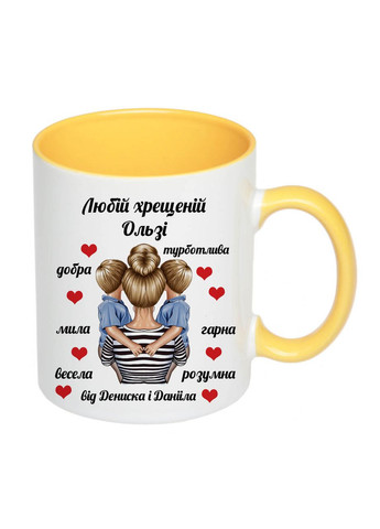 Чашка з друком "Любій хрещеній (від двох хлопців)" 330 мл (колір жовтий) (24623) No Brand (327409214)