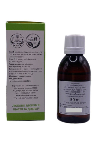 Броколі екстракт рідкий 50 мл Примафлора (317257132)