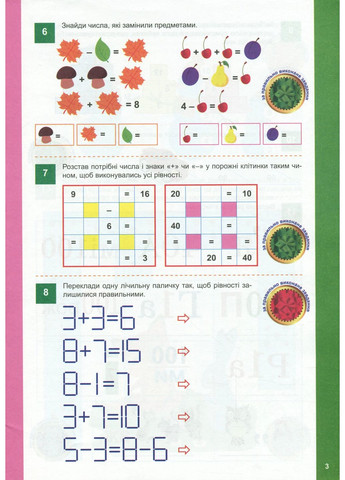 Математические головоломки Торсінг (370075408)