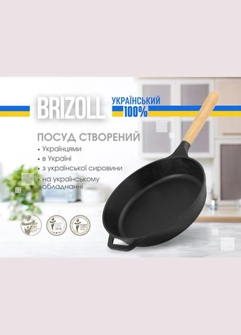 Сковорода Пательня чавунна 280х65 мм, з скляною кришкою Brizoll (301990719)