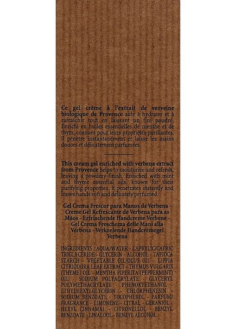 Гель-крем для рук "Вербена" Verbena Cooling Hand Cream Gel 30ml (699537-35499258) L'Occitane (368621542)