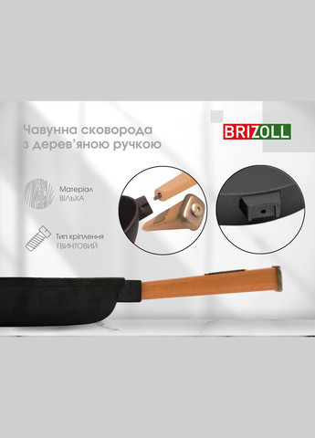 Чугунная сковорода Optimа 240 х 40 мм Brizoll (322732327)