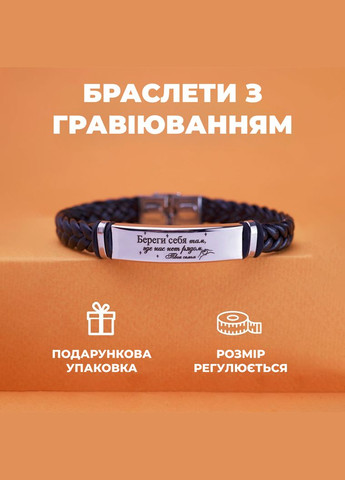 Парные браслеты кожаные с гравировкой на подарок. Индивидуальная гравировка 42501 No Brand (302396041)