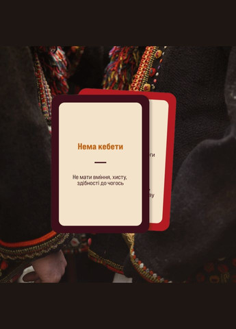 Карткова гра "Гра слів" MemoGames 0013MG 180 карток, 4 категорії Memo Games (300385363)