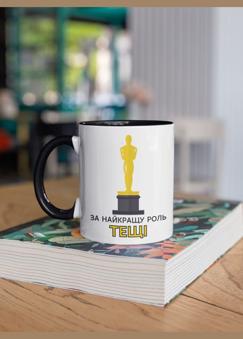 Чашка керамічна з принтом "За найкращу роль Тещі" 330 мл, біла з чорною ручкою No Brand (324264554)