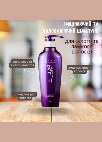Інтенсивно відновлювальний шампунь для волосся Vitalizing Shampoo, 300 мл Daeng Gi Meo Ri (285272414)