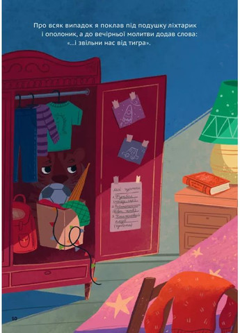 У нас завелся невидимый тигр Vivat (370077237)