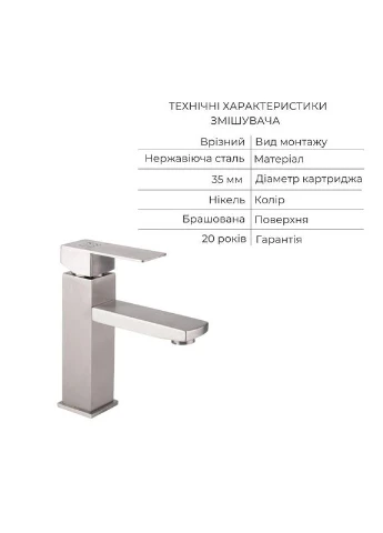 Акційний набір: Kubis 001F Змішувач для раковини (k35) Nickel + Kubis 1120 Душова стійка універсальна на два споживача LIDZ (379310451)
