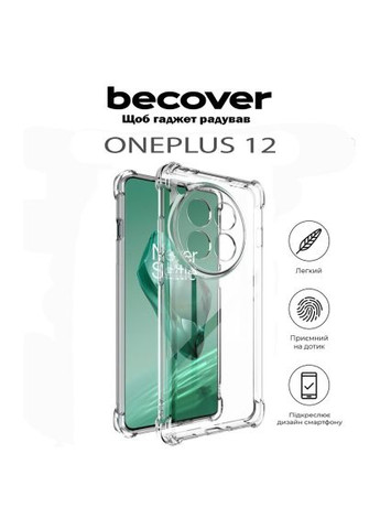 Чехол для мобильного телефона (711784) BeCover Anti-Shock OnePlus 12 Clear (366160188)