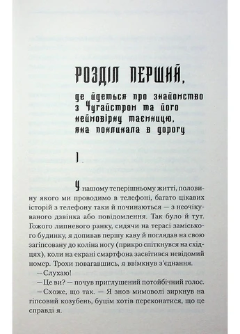 Год Шершня Василий Шкляр КСД Клуб Сімейного Дозвілля (393188347)