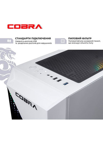 Компьютер Advanced (A45.32.H1S5.56.22576W) Cobra (368901272)