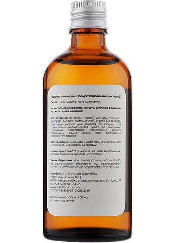 Гидролат календулы Hydrolat Calendula 100ml (912926-16488) Yuka (368603934)