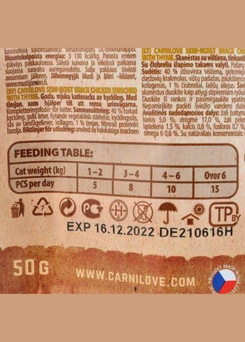 Лакомство Cat Semi Moist Snack для кошек, курица и тимьян, 50 г Carnilove (331651935)