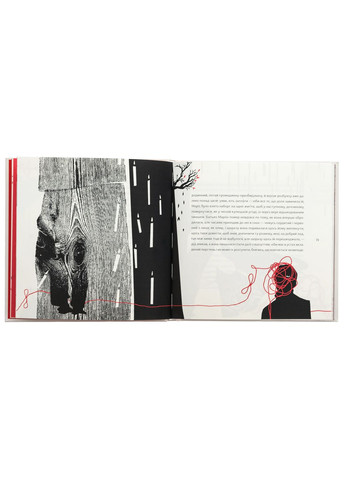 Казка про калинову сопілку. Артбук Комора (370076063)