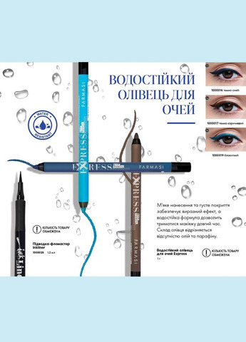 Водостойкий карандаш для глаз Exspress 02 Темно-синий 1 г Farmasi (294944629)