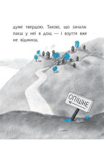 Макітра Навчальна книга - Богдан (370106323)