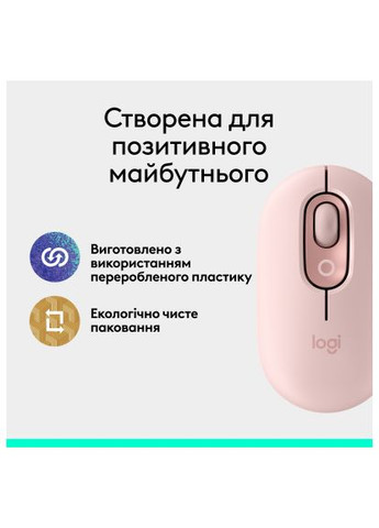 Мышка (910-007413) Logitech POP Mouse With Emoji Bluetooth Rose (366696023)
