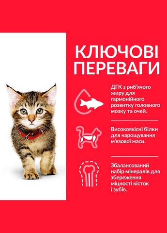 Сухой корм для котят Hill`s Kitten Tuna c тунцом 1.5 кг 604053 HILLS (266274217)