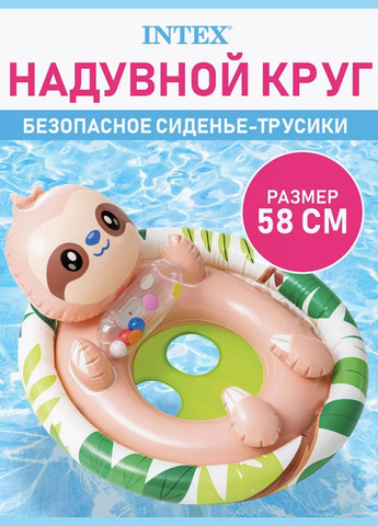 Надувной круг для детей с сидением и со спинкой "Животные" 59570 Круг для плавания 81 x 58 см No Brand (313287358)