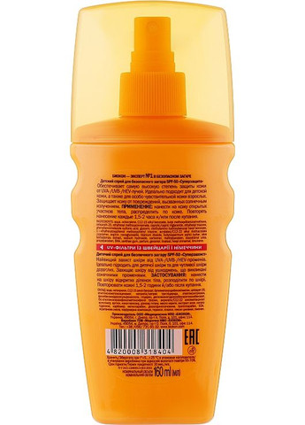 Дитячий спрей для безпечної засмаги 160ml (100124-18627) Биокон (368628563)