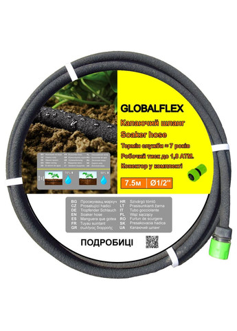 Сочится шланг 7,5м - 1/2" DET-UA No Brand (352777218)