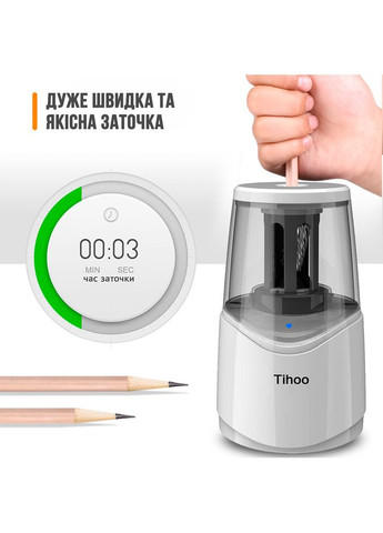 Точилка для олівців електрична Tihoo 8010 ( ) акумуляторна, біла Tenwin (327041781)