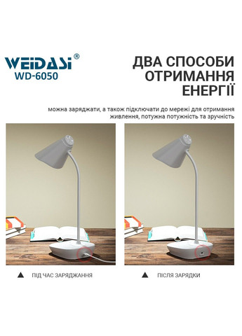 Настольная лампа WD-6050A 1200mAh 12smd 3W 198lm Weidasi (290049520)