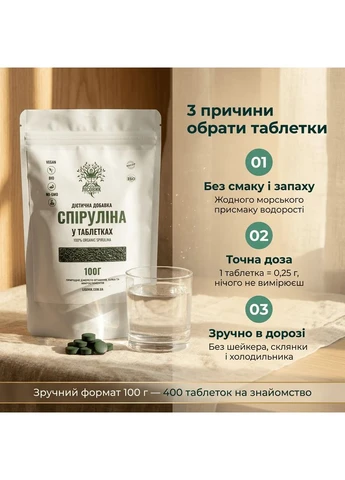 Спіруліна у таблетках 100 г Лісовик (400657358)