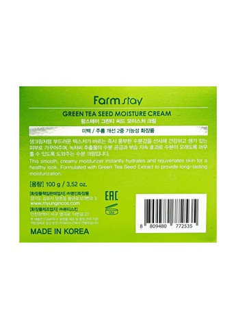 FarmStay Крем для обличчя Green Tea оздоровлюючий з екстрактом зеленого чаю 100 мл — Крем, Південна Корея (355312981)