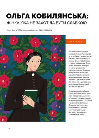 №9/2024. Фигуры Локальна Історія (370074833)