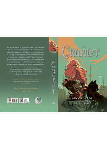 Скарлет No Brand (359374669)